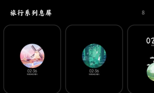 小米息屏與鎖屏編輯安裝包 小米息屏與鎖屏編輯安裝包