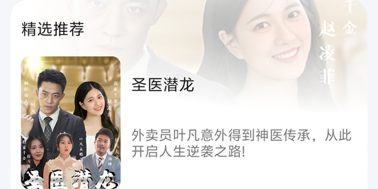 怪獸短劇app最新版