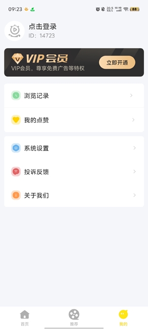 怪獸短劇app最新版