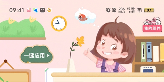 風(fēng)糖小組件app官方版