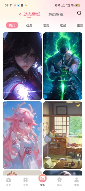 風(fēng)糖小組件app官方版