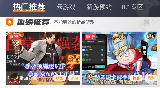 海島手游app官方版