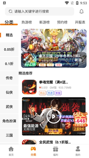 海島手游app官方版