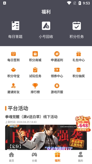 海島手游app官方版
