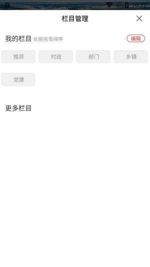 上杭融媒app最新版