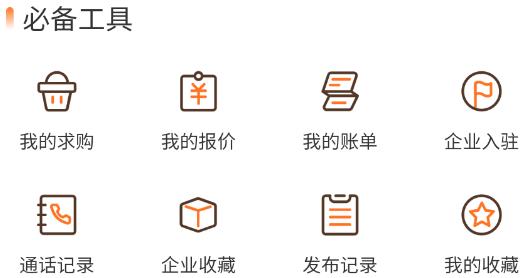 石材鏈app官方版