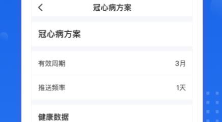 醫(yī)好康專業(yè)版app手機(jī)版