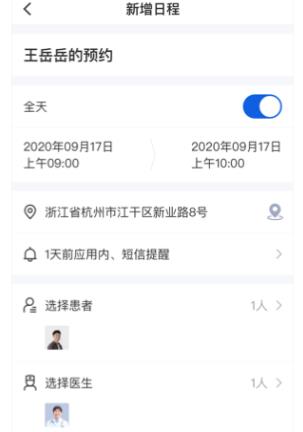 醫(yī)好康專業(yè)版app手機(jī)版