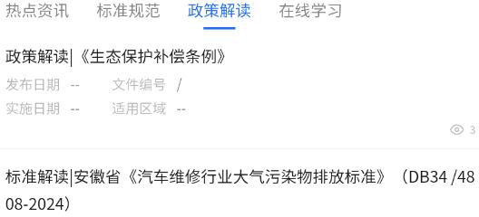 禾美環(huán)保app官方版