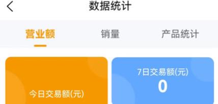 田木果商家版app安卓版