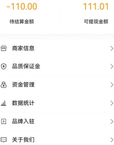 田木果商家版app安卓版