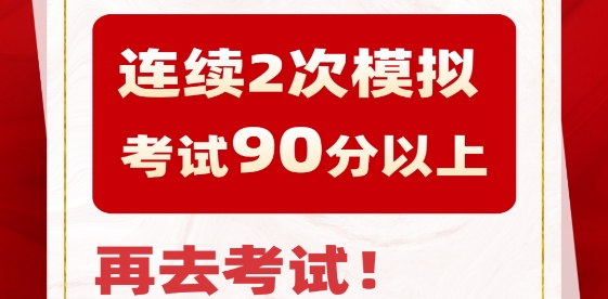 駕照一點(diǎn)極速通app 駕照一點(diǎn)極速通app