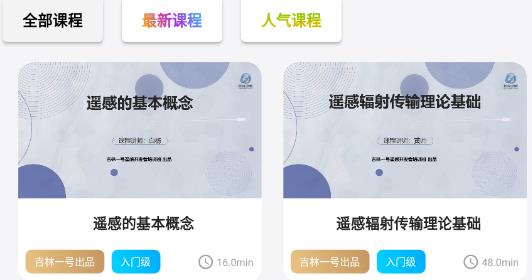 吉林一號(hào)網(wǎng)app官方版