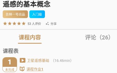 吉林一號(hào)網(wǎng)app官方版