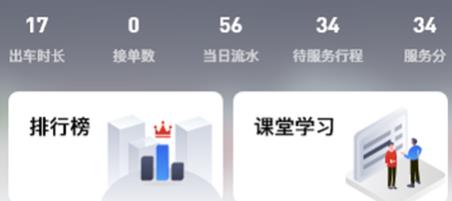 歐亞出行app最新版