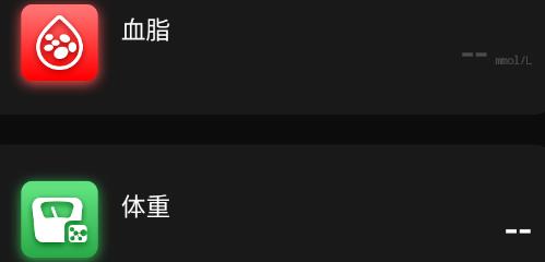 WerfitPro軟件安卓版