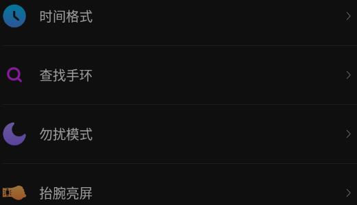 WerfitPro軟件安卓版