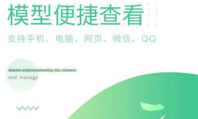 品茗CCBIM手機版