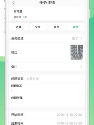 品茗CCBIM手機版