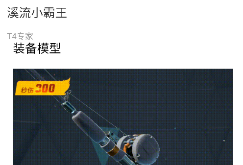 蟲蟲助手歡樂釣魚大師釣竿圖鑒大全最新版