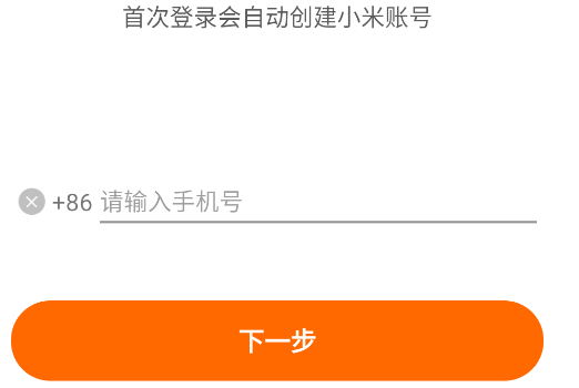 小愛音箱測(cè)試版