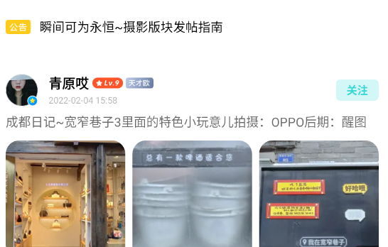 OPPO社區(qū)測試版(OPPO)