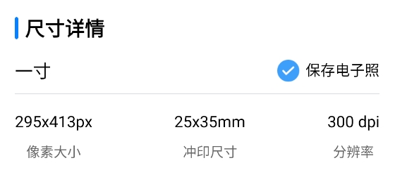 輕松證件照自拍app 輕松證件照自拍app