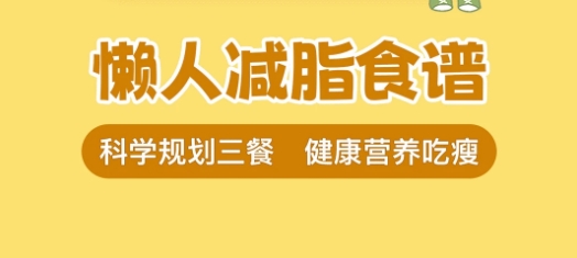 清檸輕斷食app
