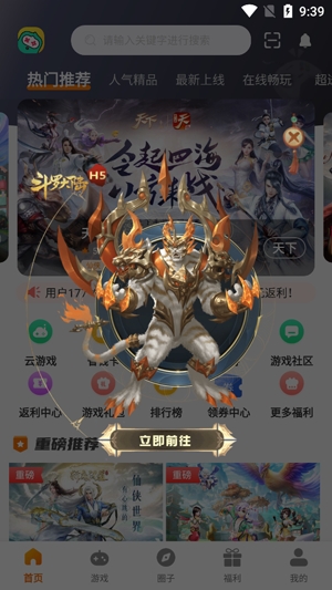 52久趣app最新版