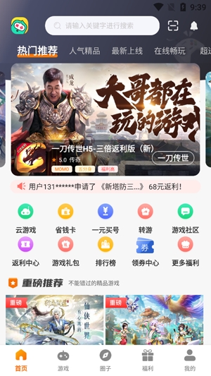 52久趣app最新版