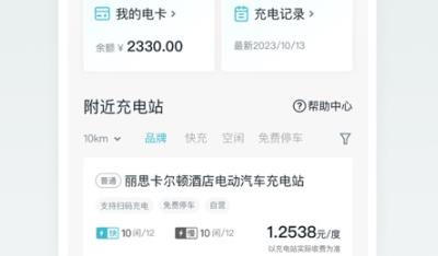 廣汽豐田新能源app官方版 廣汽豐田新能源app官方版