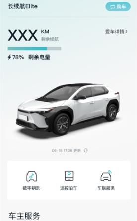 廣汽豐田新能源app官方版 廣汽豐田新能源app官方版