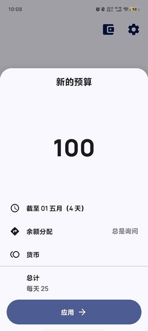 Go記賬app最新版