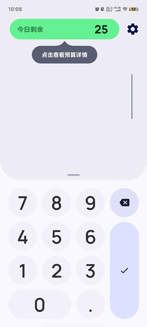 Go記賬app最新版