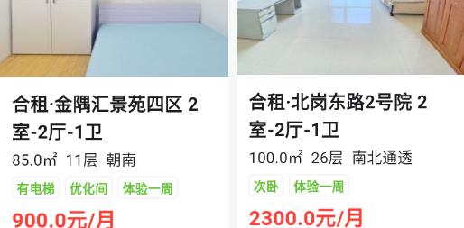 貴菲租房app安卓版 貴菲租房app安卓版