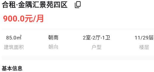 貴菲租房app安卓版 貴菲租房app安卓版