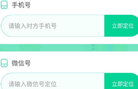智尋家人足跡app最新版