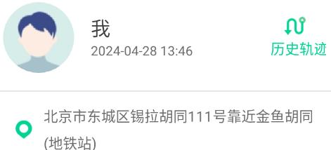 智尋家人足跡app最新版