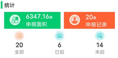 禾查寶app最新版