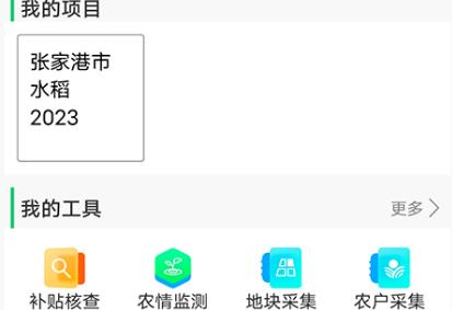 禾查寶app最新版