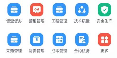 八三管理平臺(tái)app安卓版
