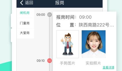 保安多多最新版 保安多多最新版