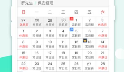 保安多多最新版 保安多多最新版