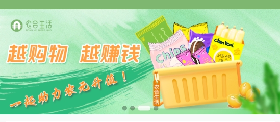 農(nóng)合生活app最新版