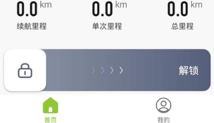 賽鴿智行app安卓版(Pigeon Smart Racing)