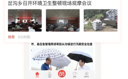 冀云承德縣官方版客戶端