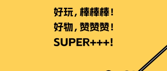 潮吉夾app