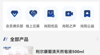 醫(yī)路尚陽app最新版