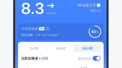 歐態(tài)易測(cè)app最新版