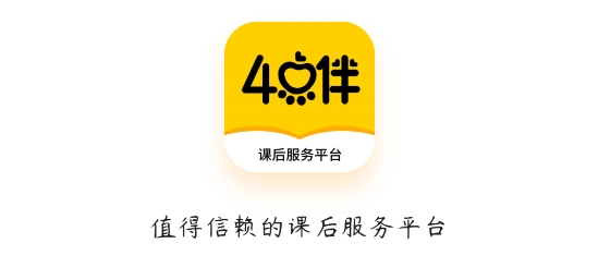 四點伴教育app 四點伴教育app